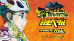 رکاب زنان کوهستان قسمت سریع تر...