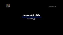 فوتبال ۱۲۰ | کلیپ هفته فوتبال...
