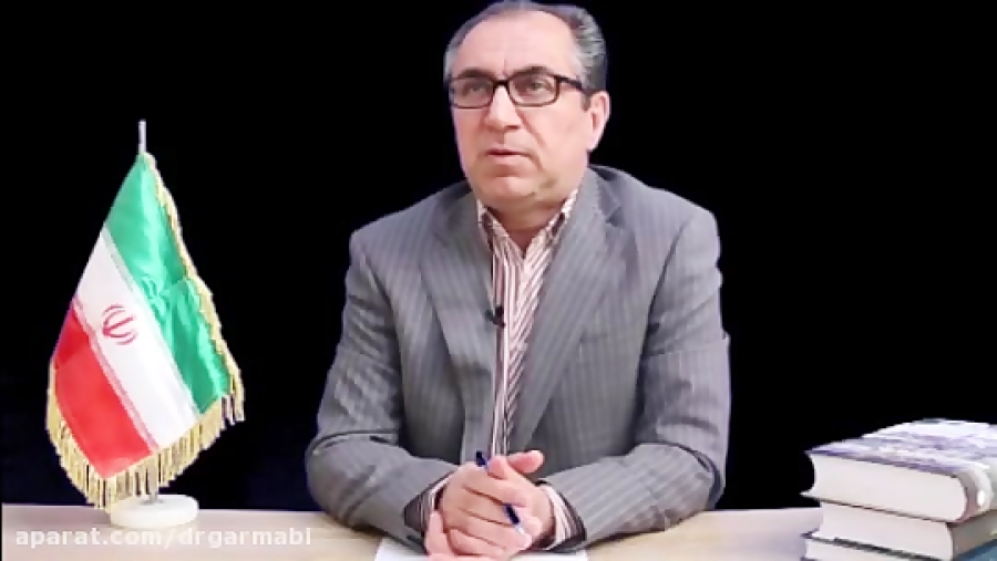 برجام داخلی دکتر حمید گرمابی