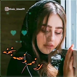 آهنگ غمگین احساسی آهنگ عاشقانه - کلیپ عاشقانه اشک از چشام میباره