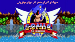 گیم پلی بازی سونیک ای اکس ای(Sonic.exe:the war of good and evil)،پارت اول