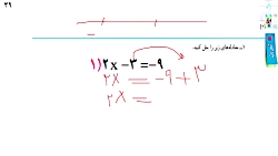 حل تمرین  صفحه ۳۹ ریاضی هفتم سوال ۱
