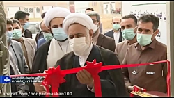 بهره برداری از مساکن بهسازی و مقاوم سازی شده محرومین در استان آذربایجان غربی