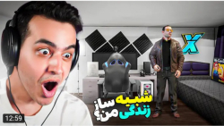 گیم | آریا کئوکسر | بازی شبیه&...