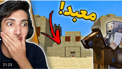 گیم | عرفان تاکسیک | بازگشت به...