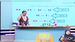 پایه دوم ، درس ریاضی مرور فصل صفحه ۱۶ ،۱۷و ۱۸ مدرس: آقای میگونی