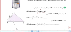 ریاضی دهم جلسه بیست و یکم