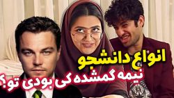 کلیپ فان و خنده دار سرنا امینی...