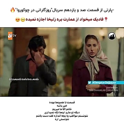 فادیک میخاد از عمارت بره اما ز...