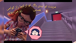 سریال پل دونفره قسمت ۴