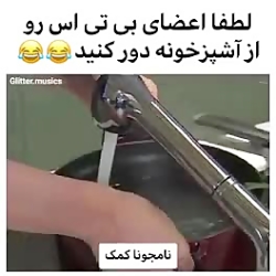 بی تی اس: آشپزی: ته خنده خخخخخ