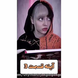 طنز فاطی سریال آینه پارت ۳