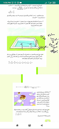 ریاضی دهم انسانی ف اول درس سوم...