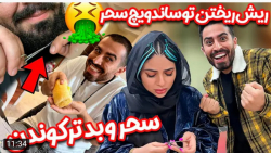 شوخی | فارسی فرندز | به نظرم س...