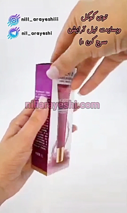 خرید عمده کرم دور چشم گل داوودی بیوآکوا کد bqy4229 | وب سایت آرایشی نیل