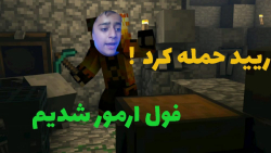 Minecraft #2 فول ارمور شدیم | ریید حمله کرد️️