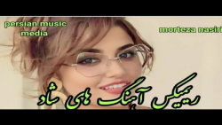 ریمیکس آهنگ های شاد برای رقص 2...