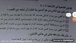 عربی یازدهم انسانی جلسه دوازدهم