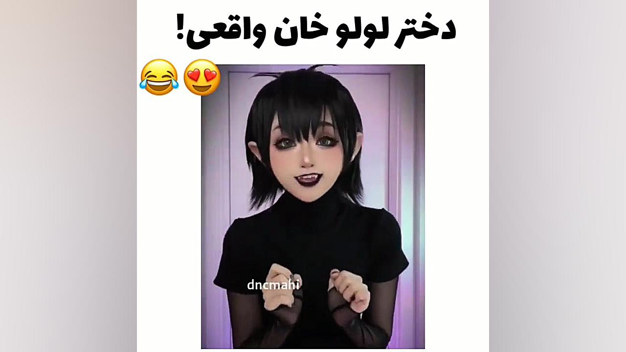 میویس واقعی ریحانا