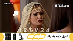 سریال به عشق تو سوگند قسمت 137