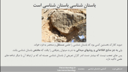 تعريف و اهداف باستان شناسي