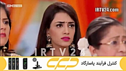 سریال به عشق تو سوگند قسمت 138