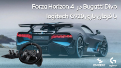 رانندگی با Bugatti Divo در Forza Horizon 4 با فرمان بازی Logitech G920 | اسپیرو