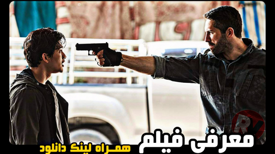 معرفی فیلم رزمی و اکشن "تهدید سه گانه" لینک دانلود با دوبله فارسی زمان57ثانیه