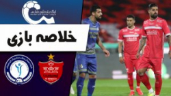 خلاصه بازی پرسپولیس  گل گهر سی...