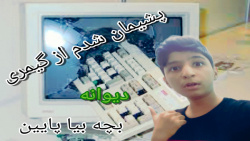 ری اکت به دیوانه ترین پلیر های...