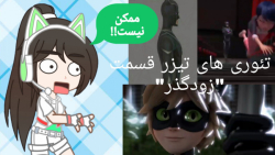 سری تئوری های میراکلس قسمت یک...