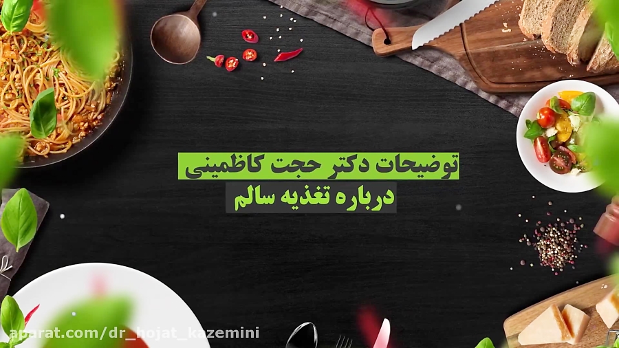 قسمت 8: گروه غذایی کربوهیدرات(پارت اول). حجت کاظمینی