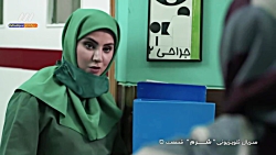 سریال ایرانی  شرم  قسمت 5