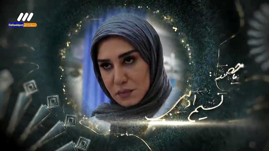 سریال ایرانی  شرم  قسمت 25