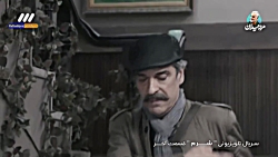 سریال ایرانی  شرم  قسمت 27