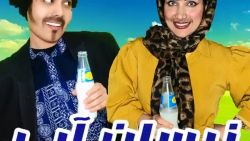 بمب خنده جدیددد ودیدنی الناز ر...