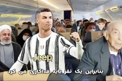 طنز بینهایت خنده دار