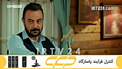 سریال روزگارانی در چوکوروا قسم...