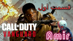 گیم پلی خودم از داستانی Call of Duty Vanguard قسمت اول: اسکریپت!