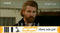 سریال روزگارانی در چوکوروا قسم...