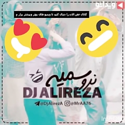 اهنگ نرو سمیه طنز