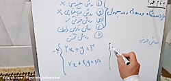 هندسه ۳ دستگاه دو معادله و دو مجهول