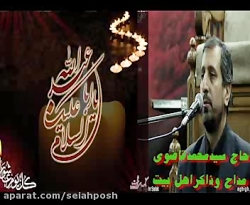 آه ازآن ساعتی که باتن چاک چاک/...