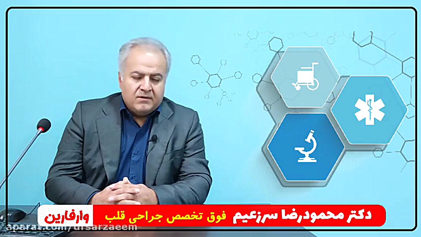 وارفارین تزریق ژل