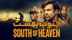 فیلم آمریکایی جنوب بهشت 2021 S...