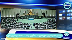 رادیو توسعه تعاون ۱۶ آبان ماه ۱۴۰۰