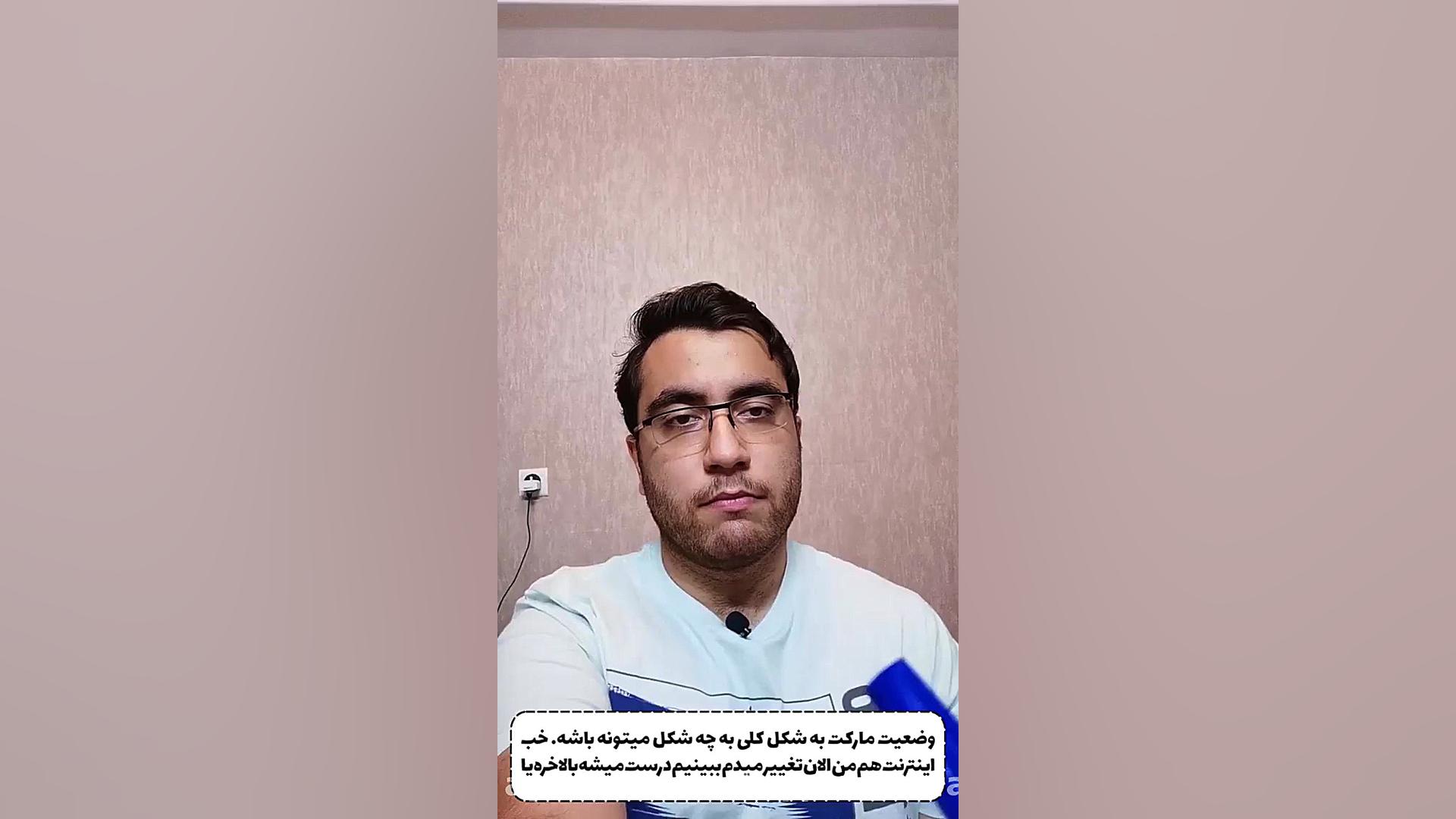 ابر , لایو , تحلیلی , ارز , دیجیتال , بررسی , رمز , ارزهای , رو , رشد , "یکم , مهرماه , 1400" , یکسری , VPN , مخصوصا , داخل , سایت , خریداری , میکردین , اونها , متاسفانه , قطع , همکاری , بکنن , دیگه , خدماتی , ارائه , ندن , میتونین , DEX , بکنید , یعنی , صرافی , متمرکز , خرید , فروش , خودتون , انجام , بدید , خب , نیازی , پول , انتقال , ایرانی , اصلا , مشکلی , ندارن , شکل , آنی , کیف , پولتون , تبدیل , بکنین , ادامه , ویدیو
با , #کریپتو_درخشی , پرسودترین , باش!
https: , www , instagram , com , crypto , derakhshi