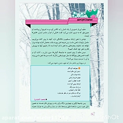 نگارش هشتم درس 3 ببینیم و بنویسیم