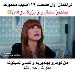 فراگمان جدید سیب ممنوعه