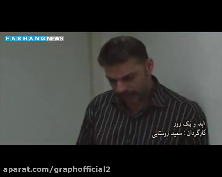 معرفی فیلم سینمایی «ابد و یک روز»: سعید روستایی زمان44ثانیه
